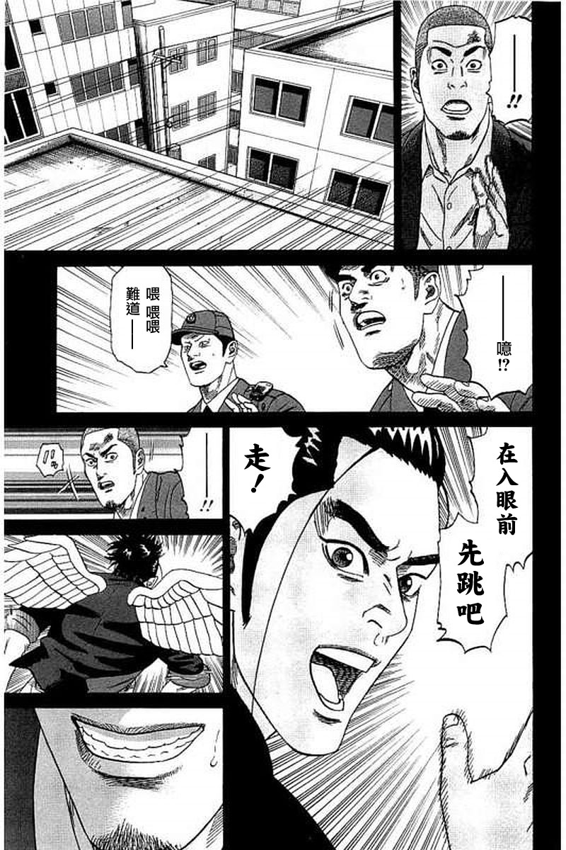 不良出身韩漫全集-55话无删减无遮挡章节图片 