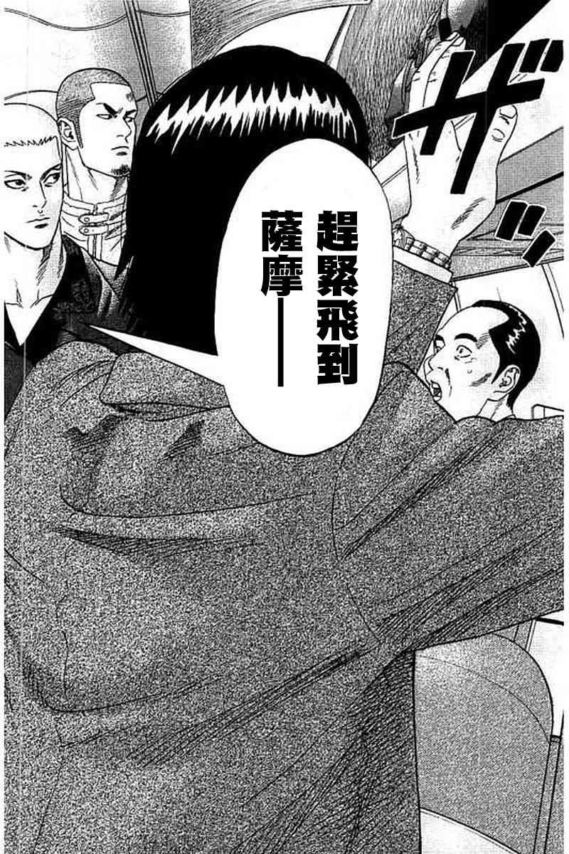 不良出身韩漫全集-56话无删减无遮挡章节图片 
