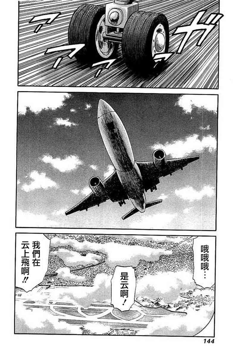 不良出身韩漫全集-56话无删减无遮挡章节图片 