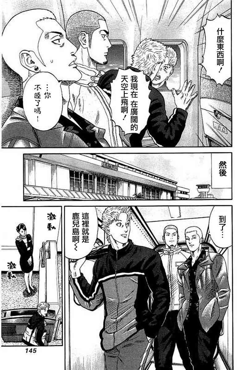 不良出身韩漫全集-56话无删减无遮挡章节图片 