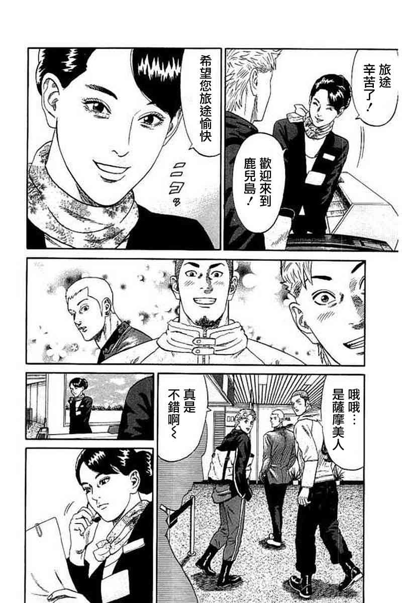 不良出身韩漫全集-56话无删减无遮挡章节图片 