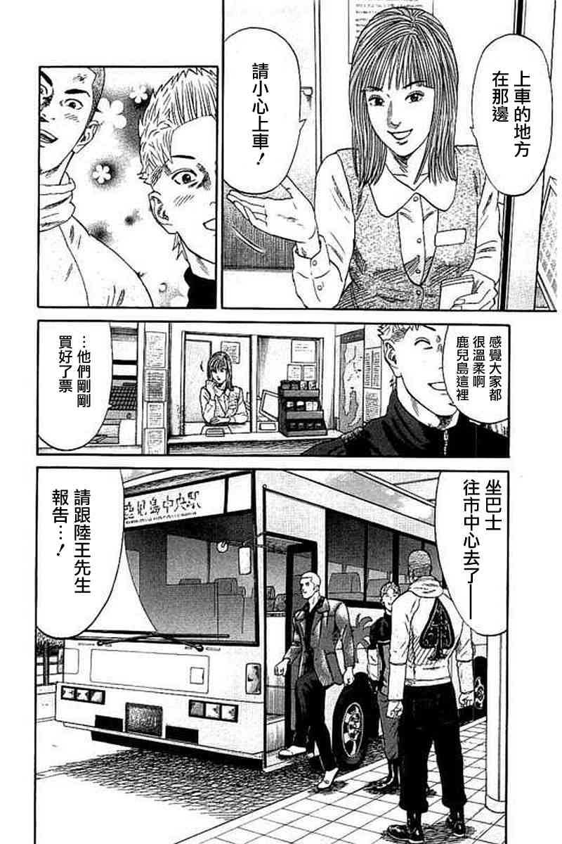 不良出身韩漫全集-56话无删减无遮挡章节图片 