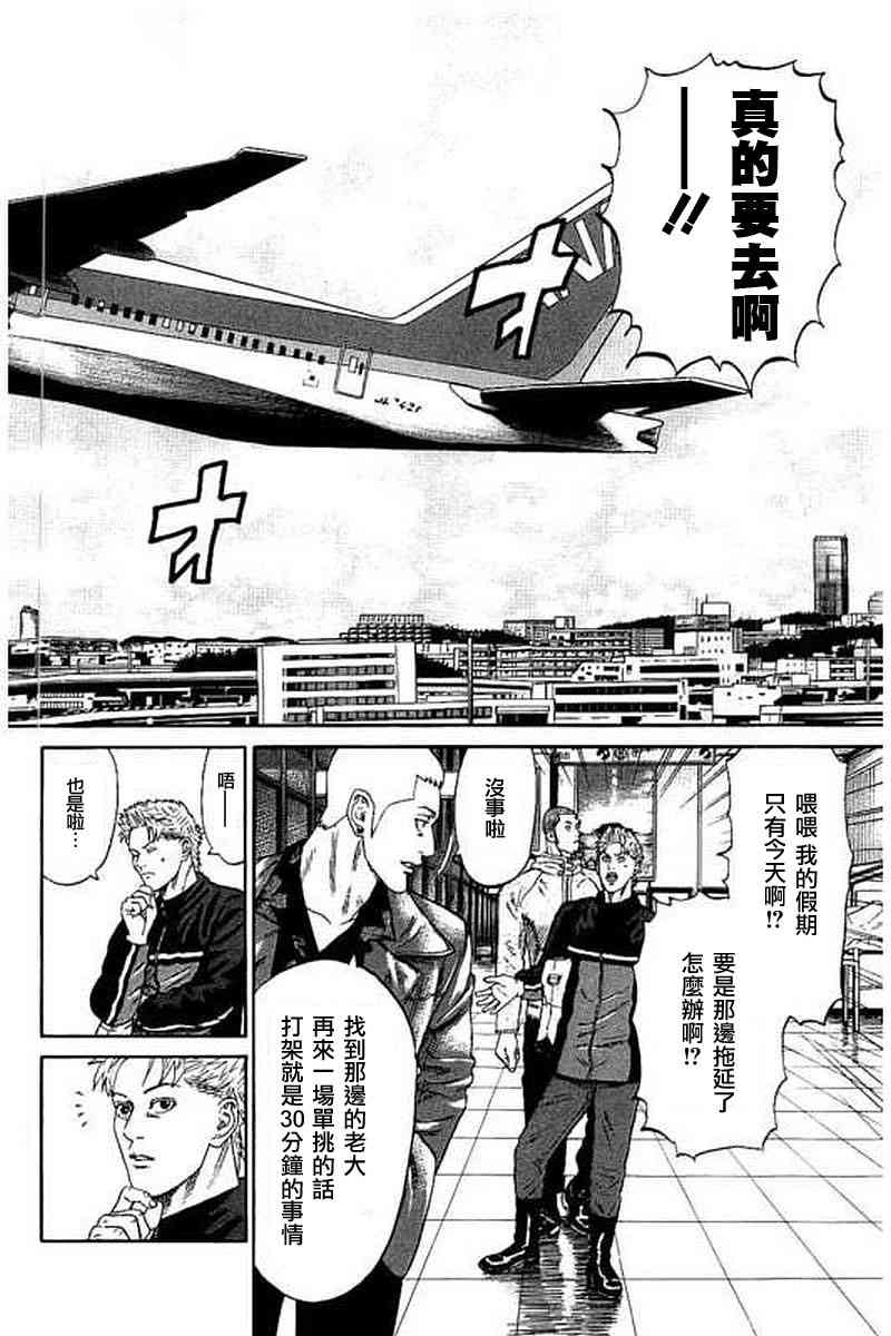 不良出身韩漫全集-56话无删减无遮挡章节图片 