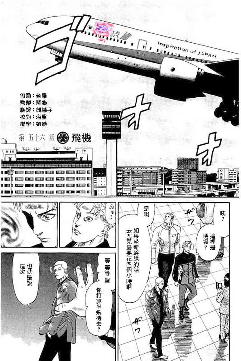 不良出身韩漫全集-56话无删减无遮挡章节图片 