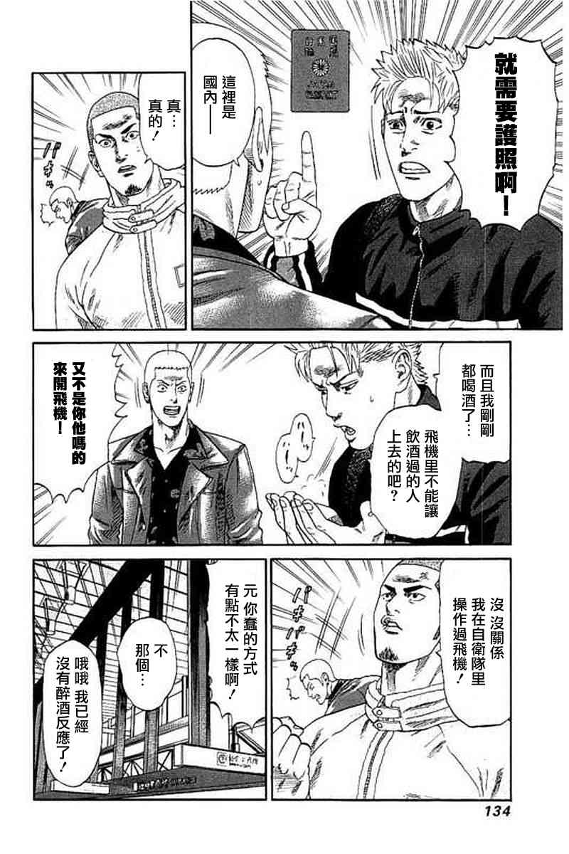 不良出身韩漫全集-56话无删减无遮挡章节图片 