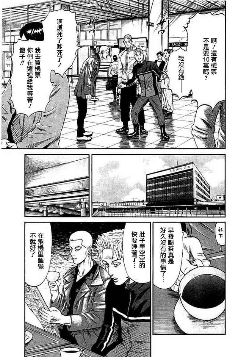 不良出身韩漫全集-56话无删减无遮挡章节图片 
