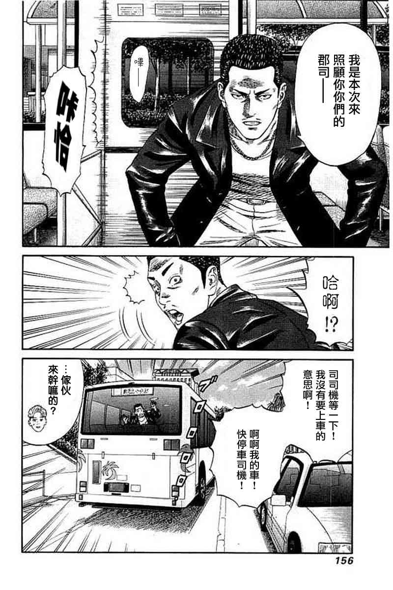 不良出身韩漫全集-57话无删减无遮挡章节图片 