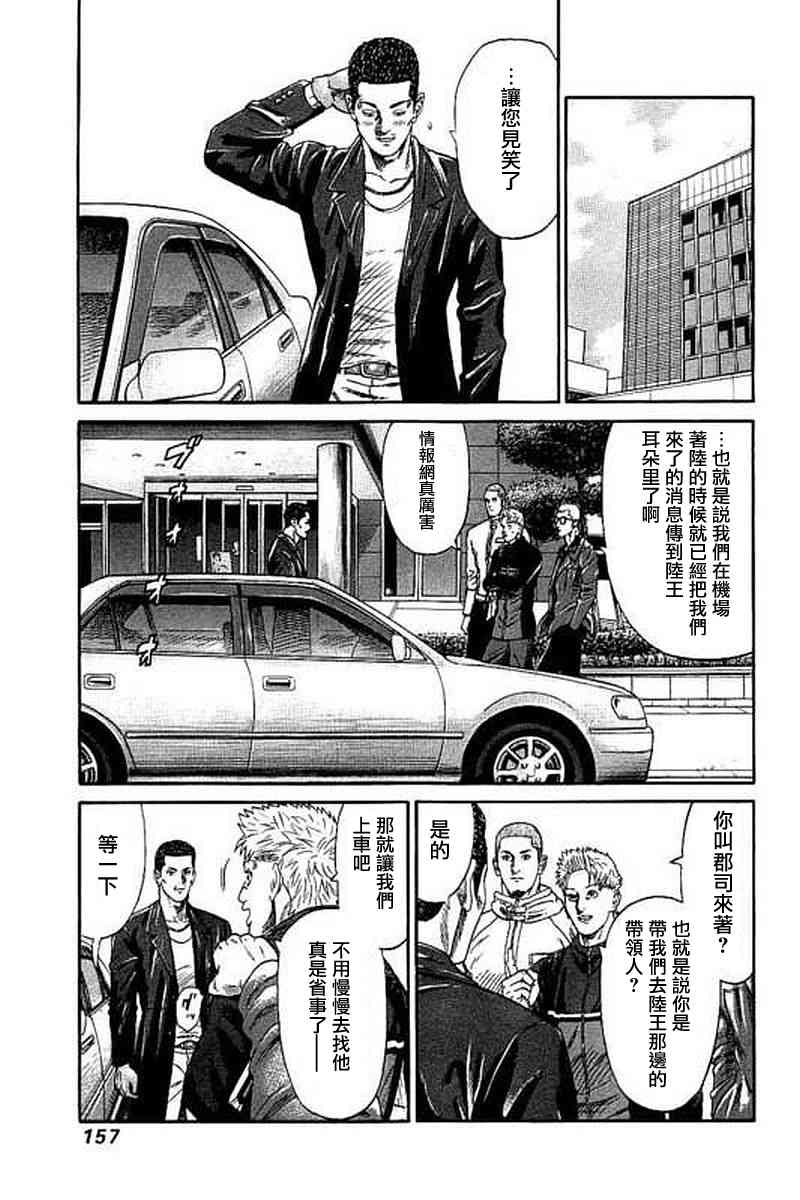 不良出身韩漫全集-57话无删减无遮挡章节图片 