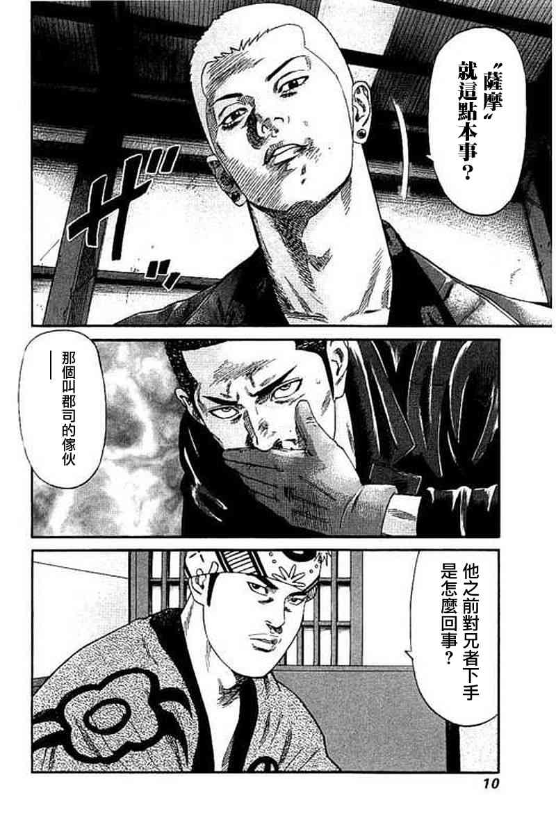 不良出身韩漫全集-59话无删减无遮挡章节图片 