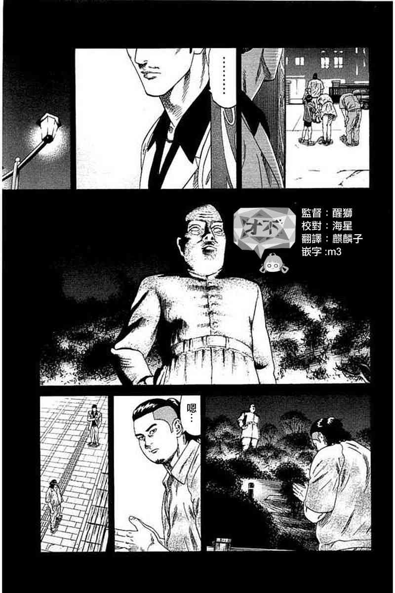 不良出身韩漫全集-59话无删减无遮挡章节图片 