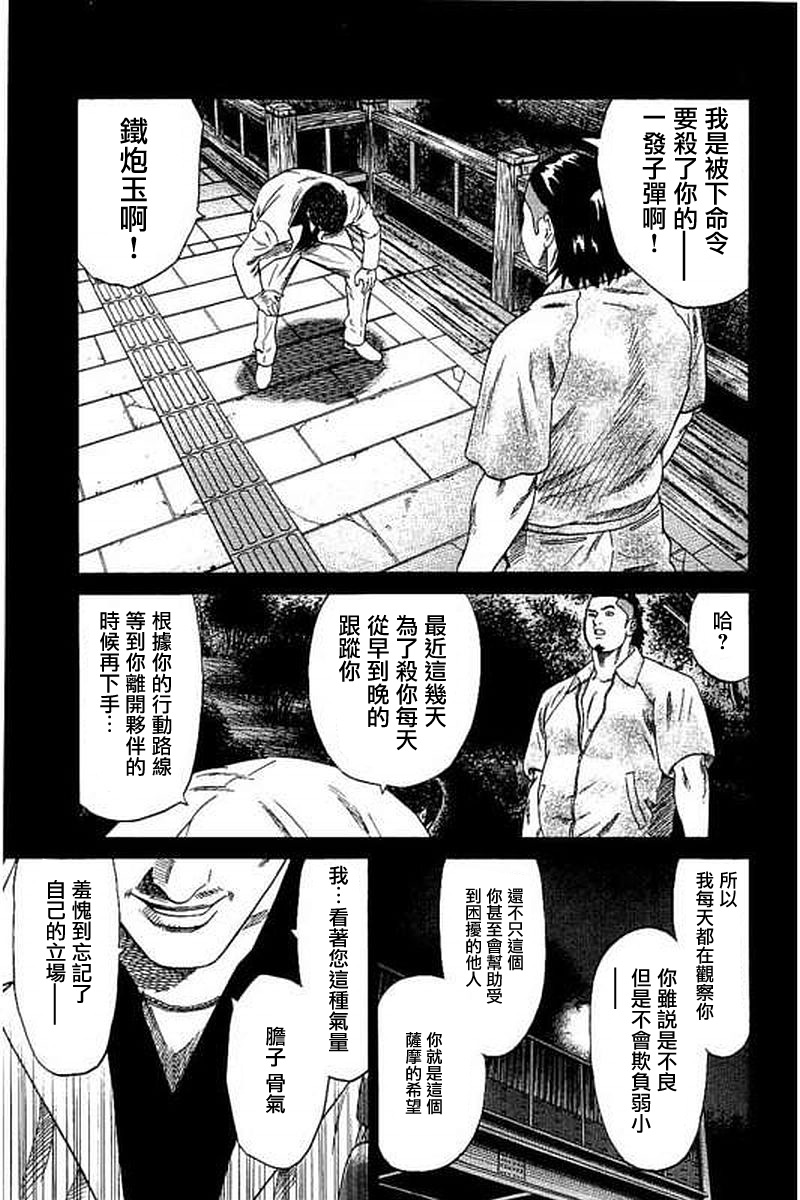 不良出身韩漫全集-59话无删减无遮挡章节图片 