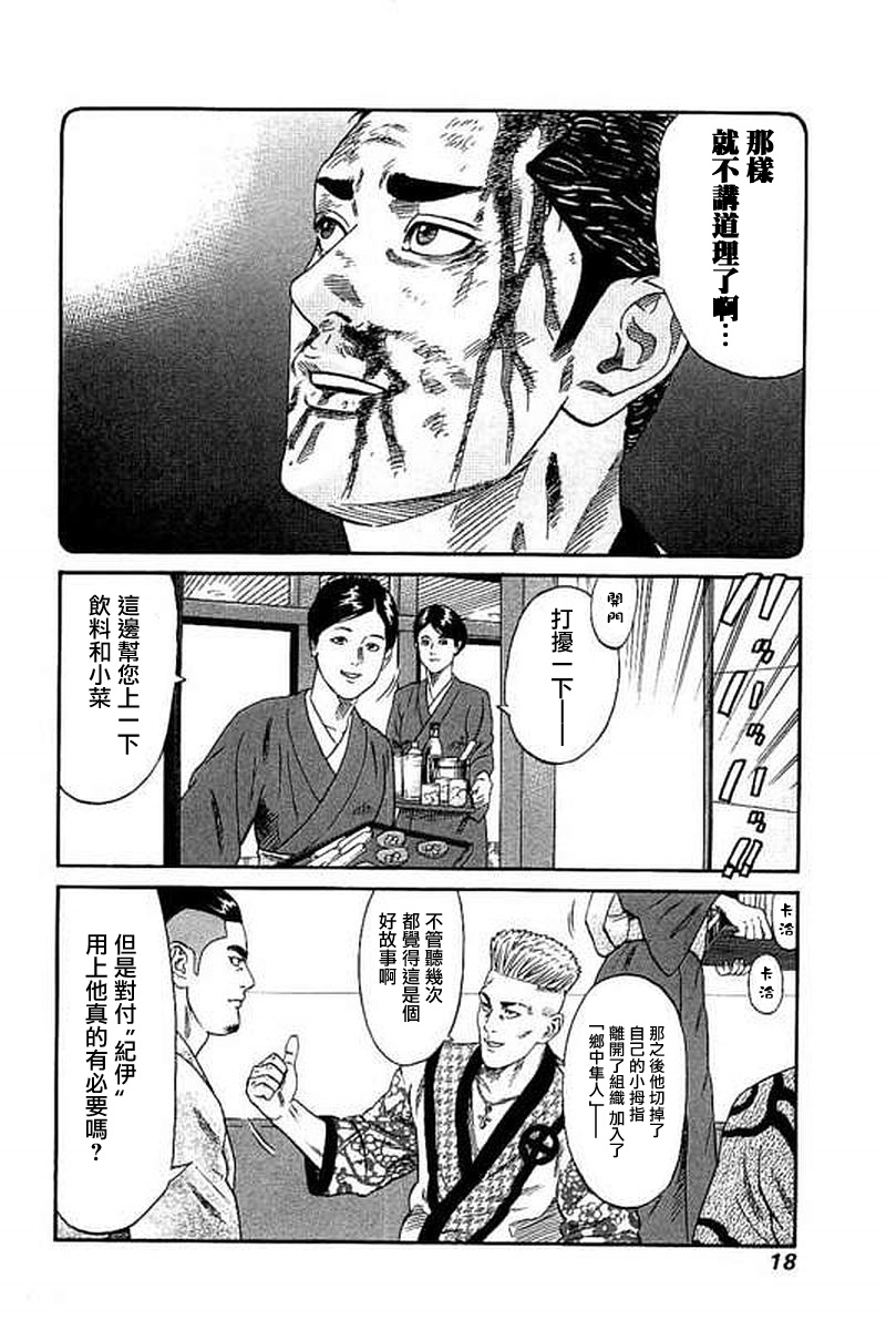 不良出身韩漫全集-59话无删减无遮挡章节图片 