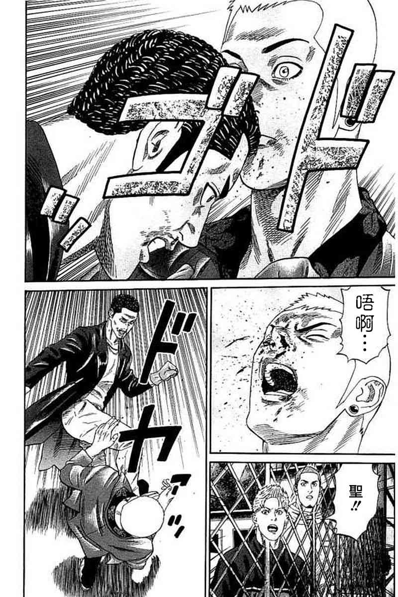 不良出身韩漫全集-59话无删减无遮挡章节图片 