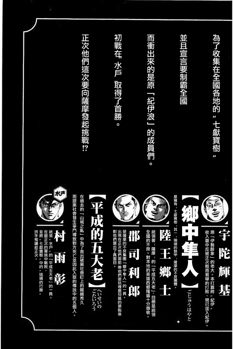 不良出身韩漫全集-59话无删减无遮挡章节图片 
