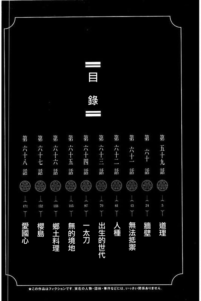 不良出身韩漫全集-59话无删减无遮挡章节图片 