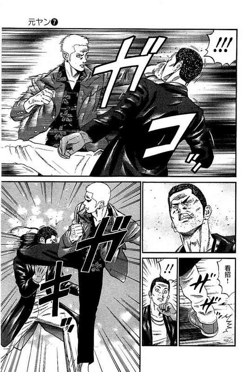 不良出身韩漫全集-59话无删减无遮挡章节图片 