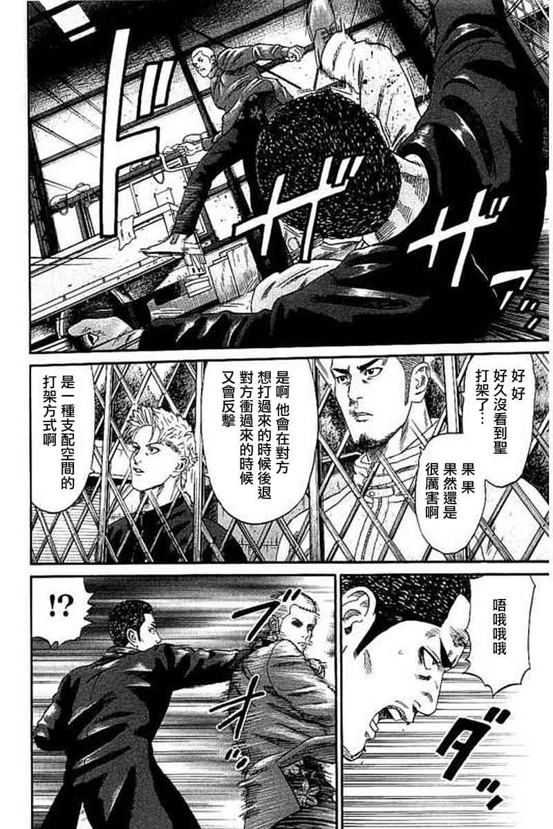 不良出身韩漫全集-59话无删减无遮挡章节图片 