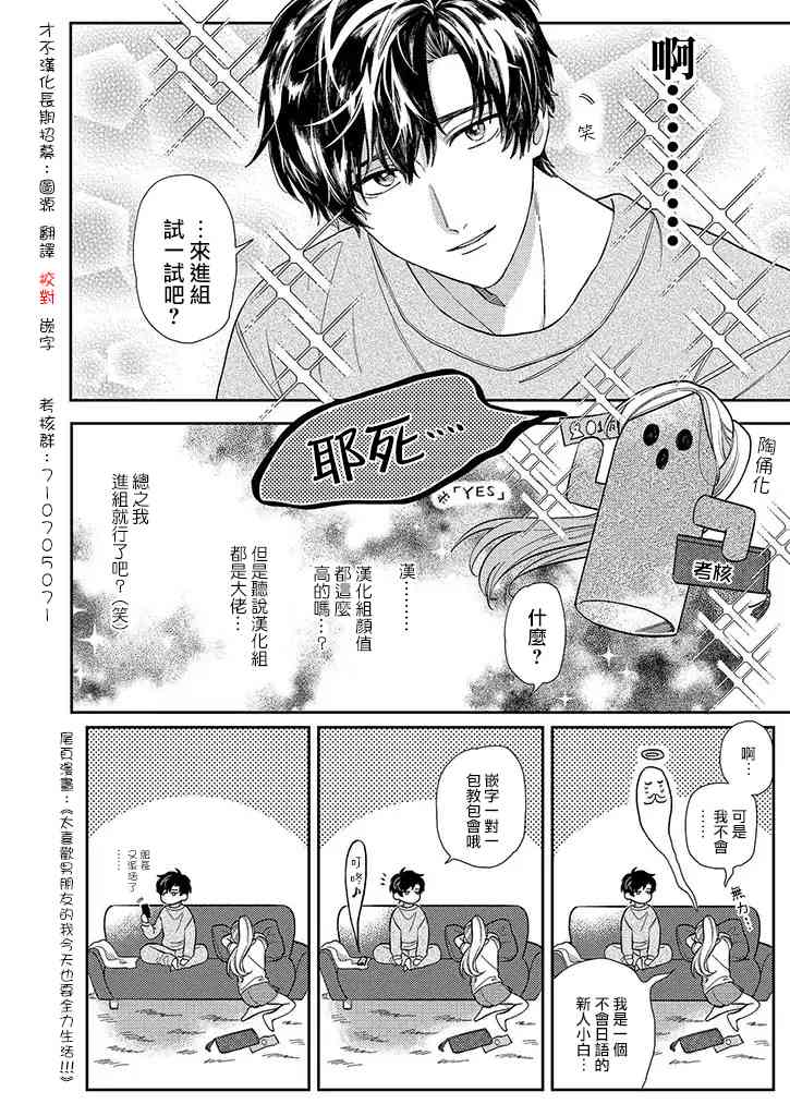 不良出身韩漫全集-61话无删减无遮挡章节图片 