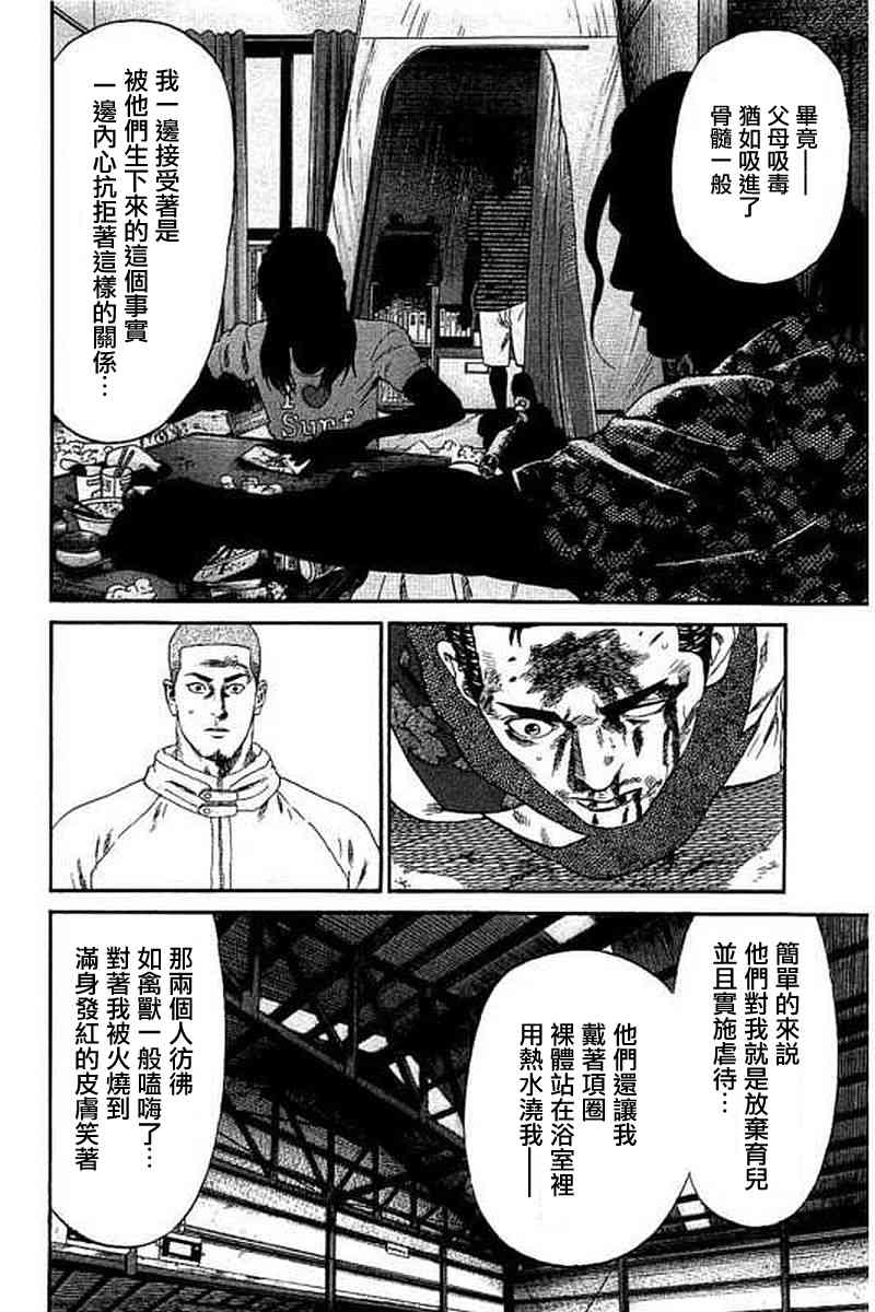 不良出身韩漫全集-61话无删减无遮挡章节图片 