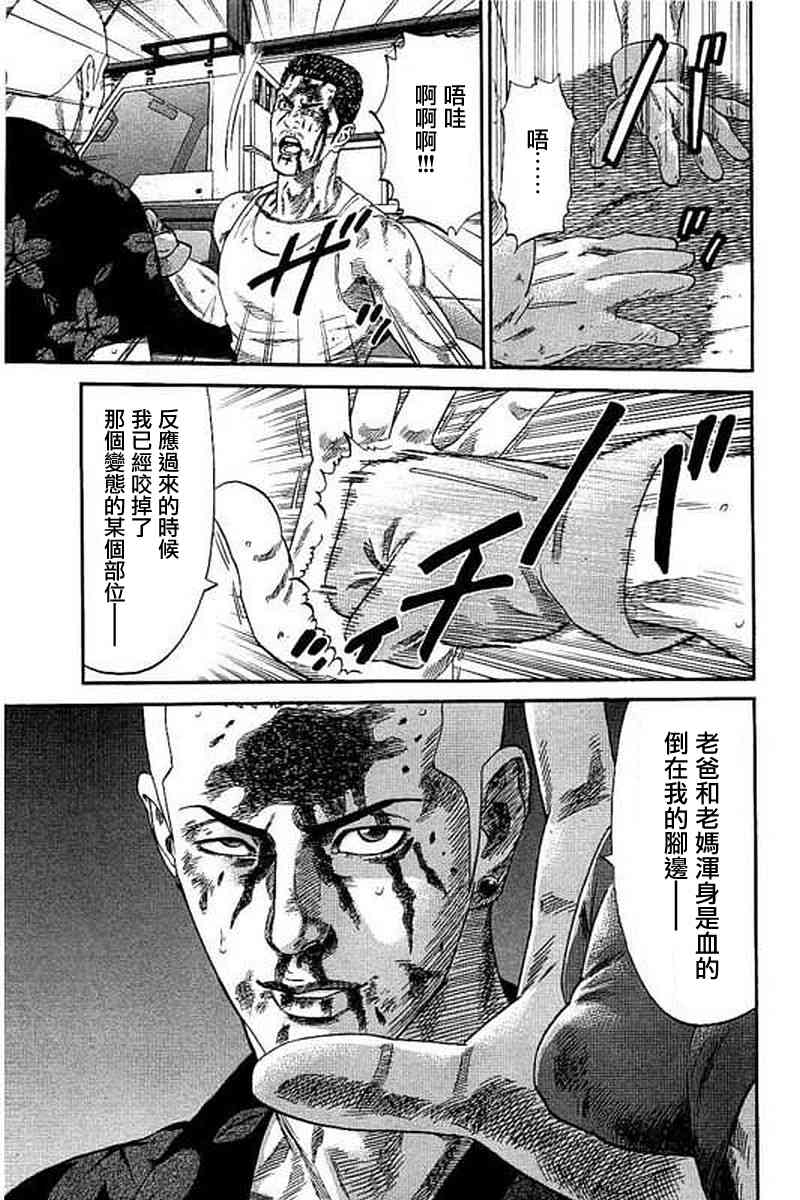 不良出身韩漫全集-61话无删减无遮挡章节图片 