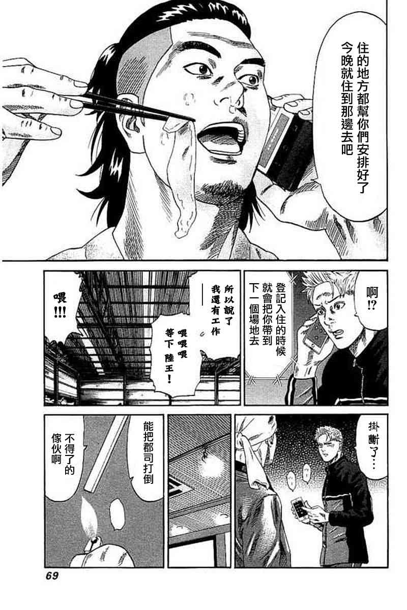 不良出身韩漫全集-62话无删减无遮挡章节图片 