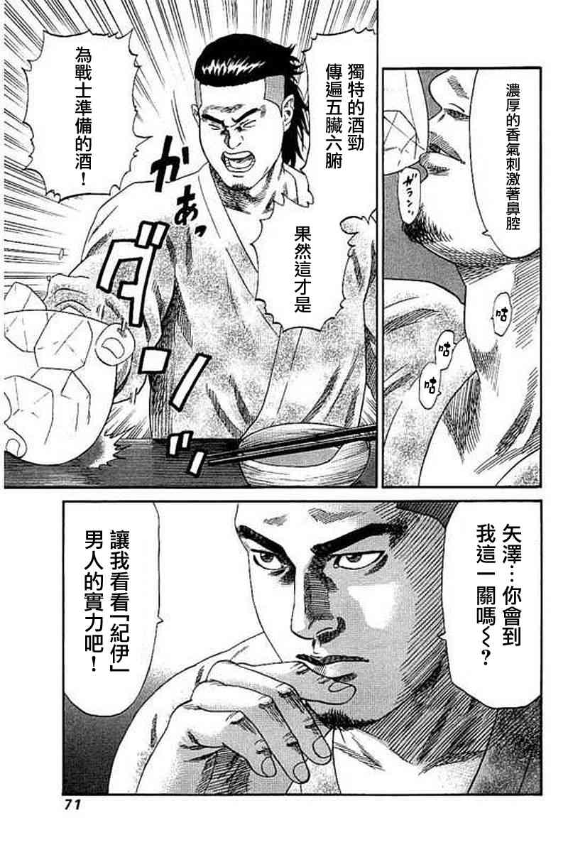 不良出身韩漫全集-62话无删减无遮挡章节图片 