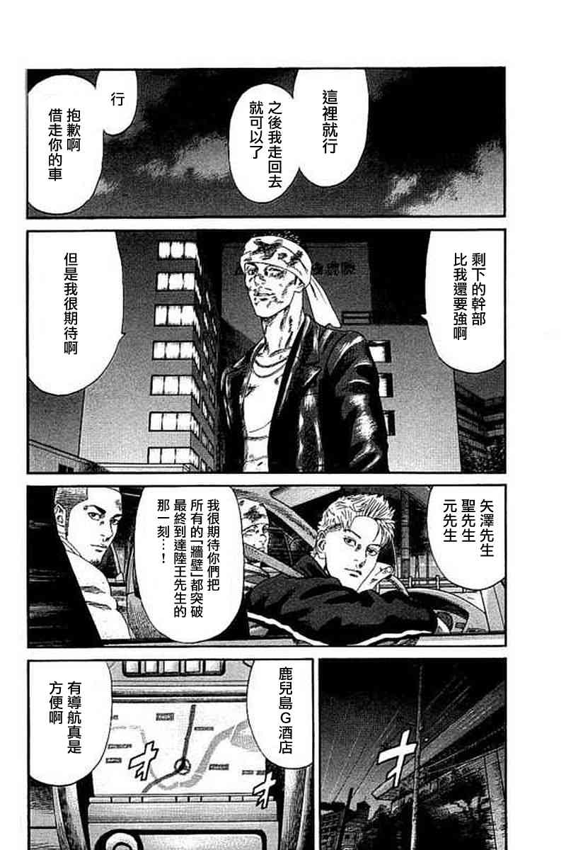 不良出身韩漫全集-62话无删减无遮挡章节图片 