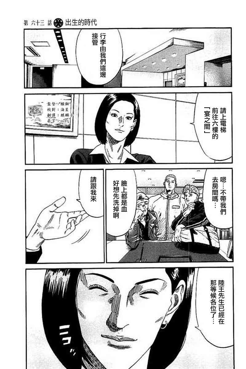 不良出身韩漫全集-63话无删减无遮挡章节图片 