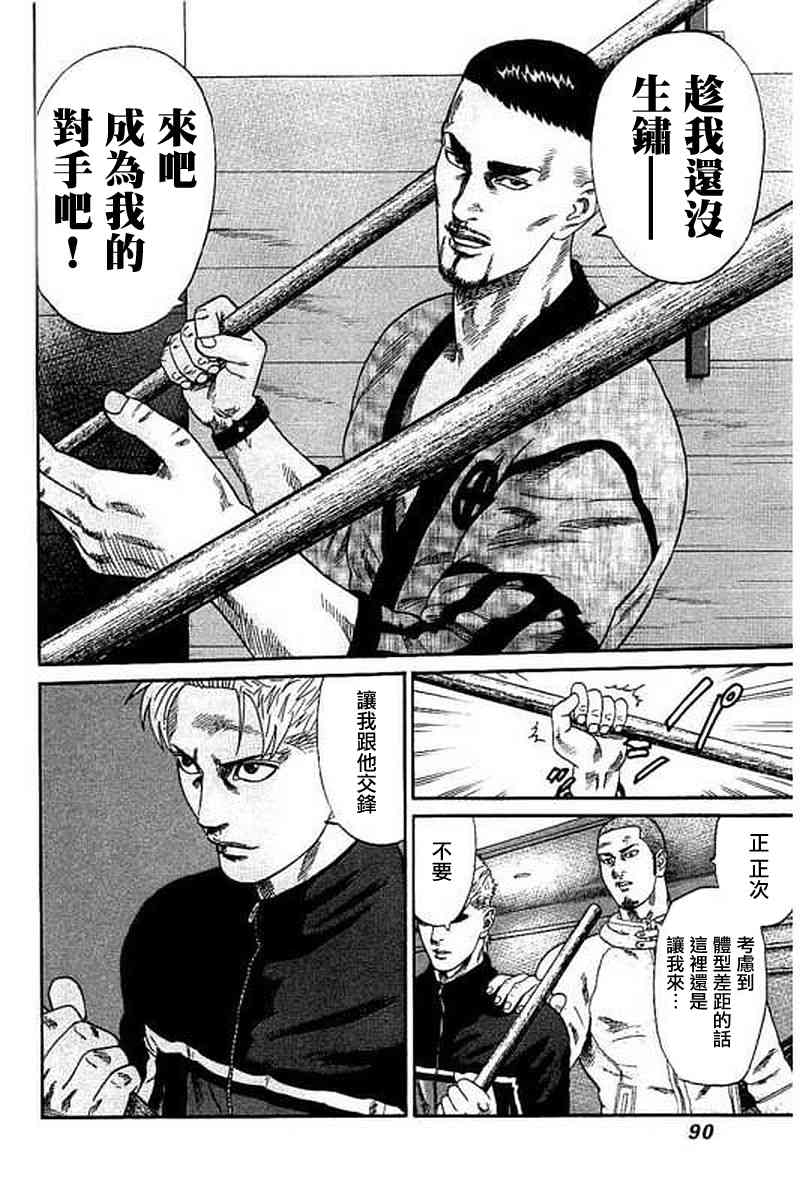 不良出身韩漫全集-63话无删减无遮挡章节图片 