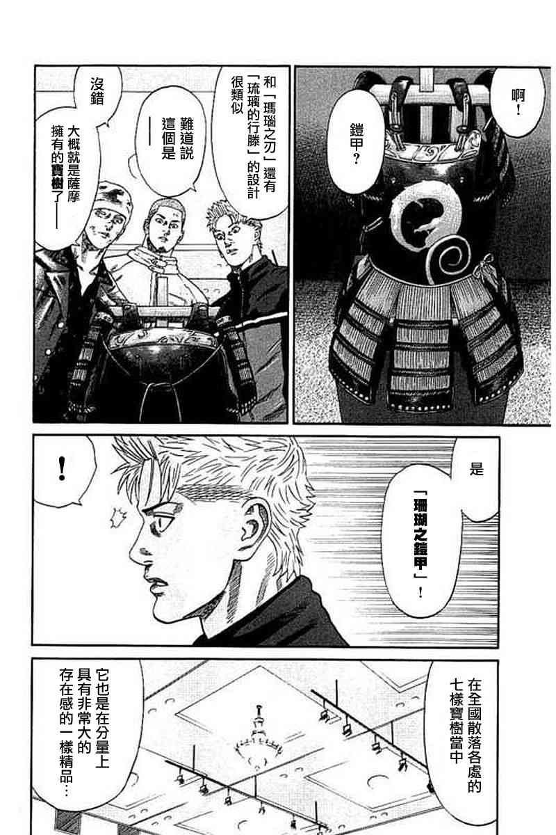 不良出身韩漫全集-63话无删减无遮挡章节图片 