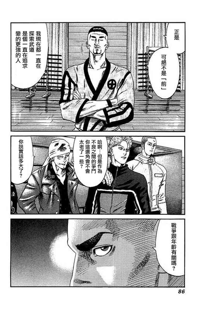 不良出身韩漫全集-63话无删减无遮挡章节图片 