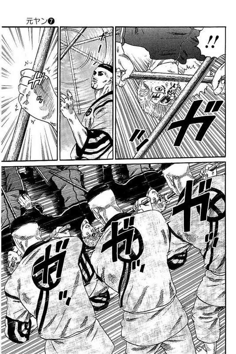 不良出身韩漫全集-64话无删减无遮挡章节图片 