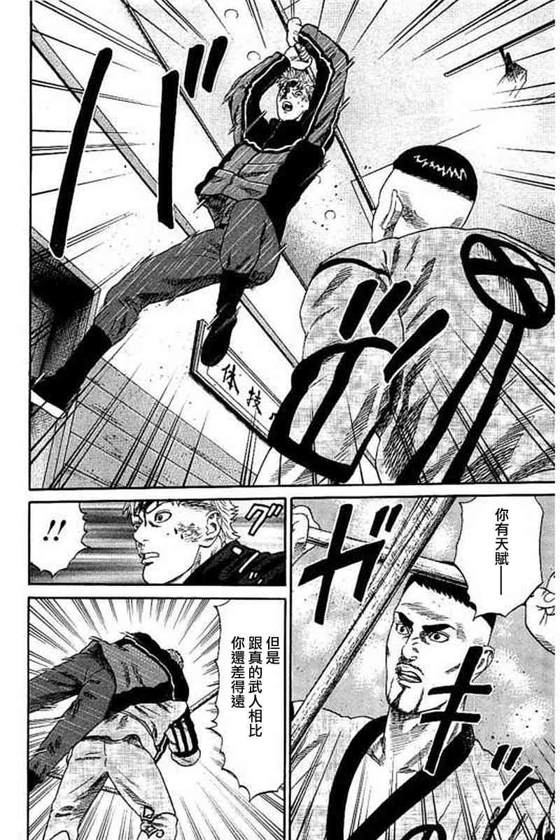 不良出身韩漫全集-64话无删减无遮挡章节图片 
