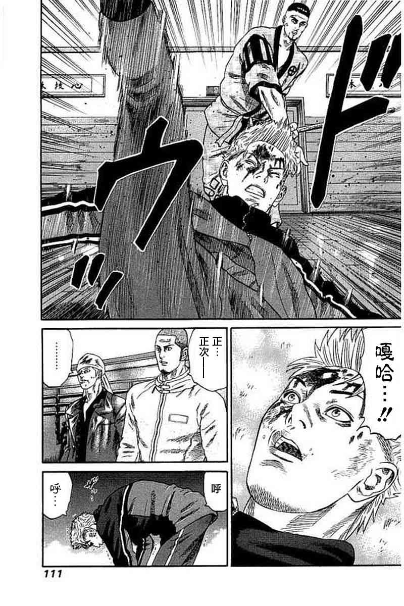 不良出身韩漫全集-64话无删减无遮挡章节图片 