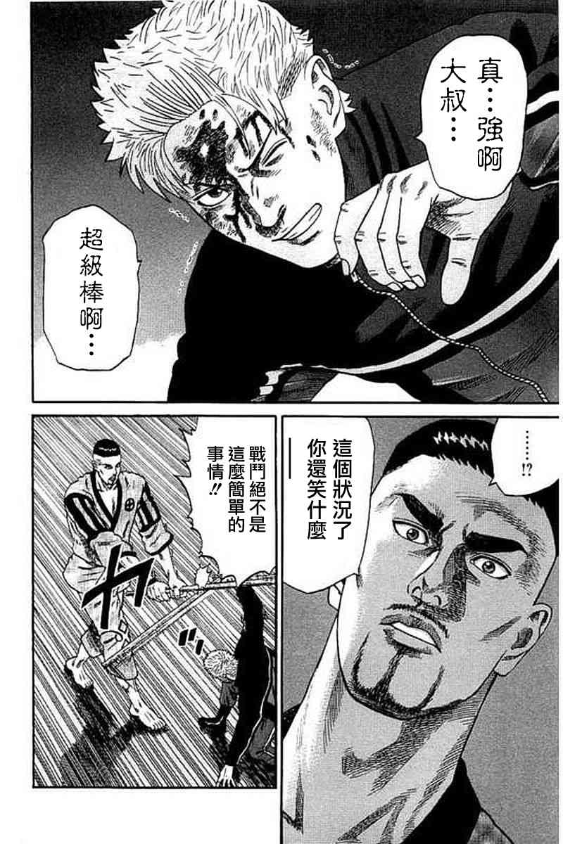 不良出身韩漫全集-64话无删减无遮挡章节图片 