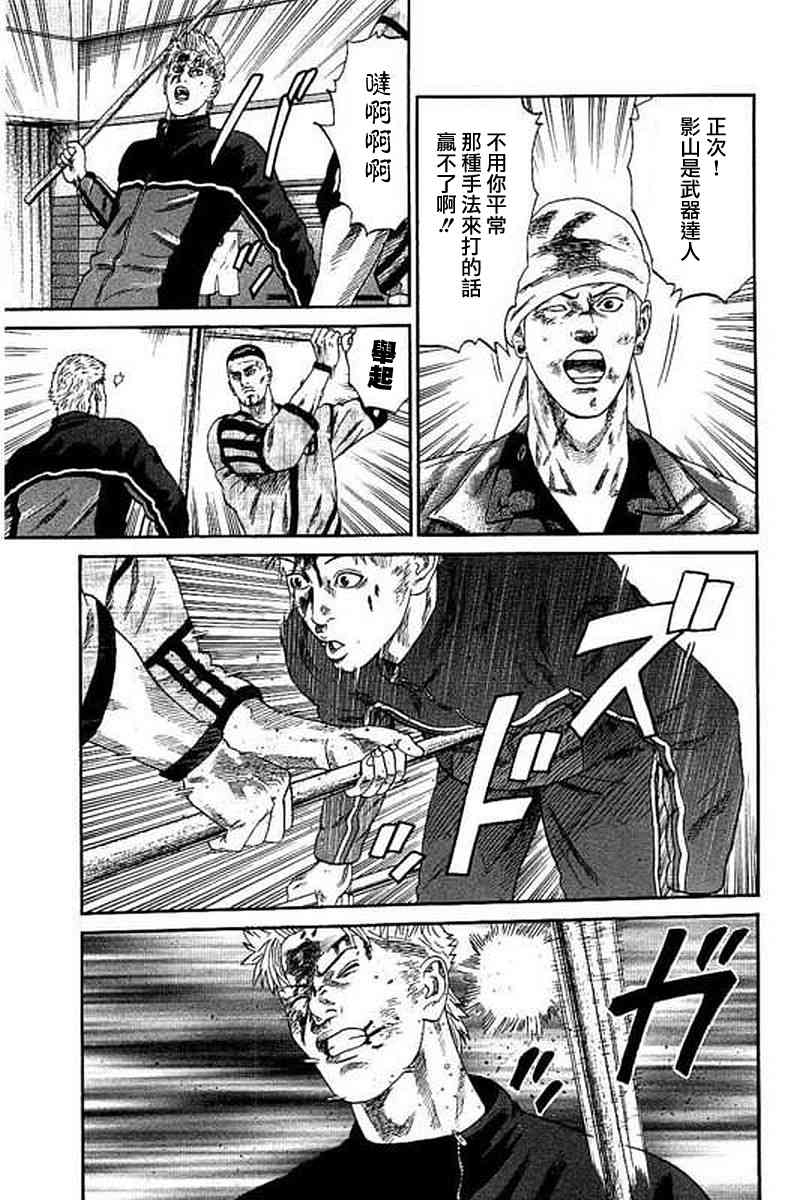 不良出身韩漫全集-64话无删减无遮挡章节图片 