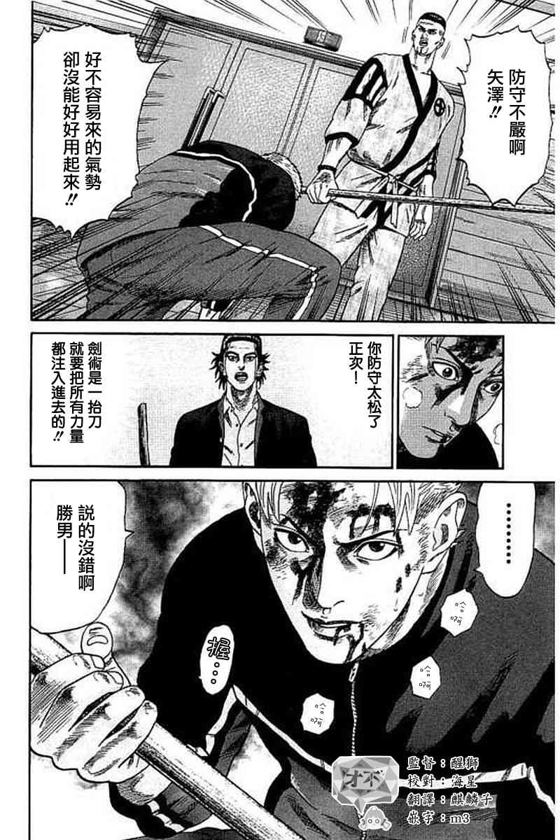 不良出身韩漫全集-64话无删减无遮挡章节图片 