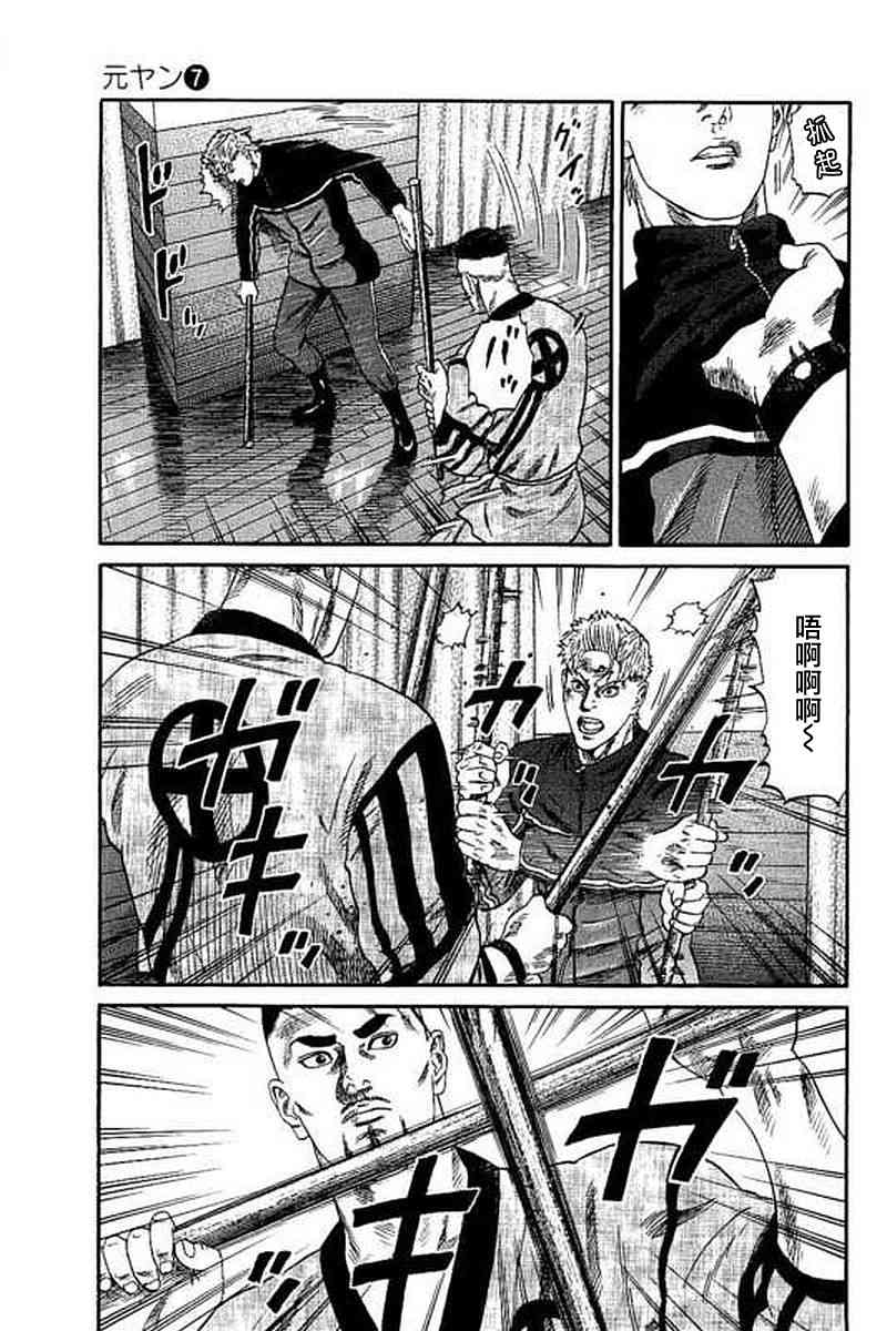 不良出身韩漫全集-64话无删减无遮挡章节图片 