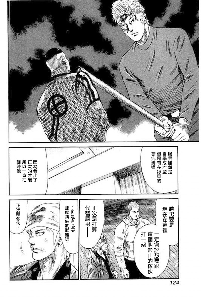 不良出身韩漫全集-65话无删减无遮挡章节图片 