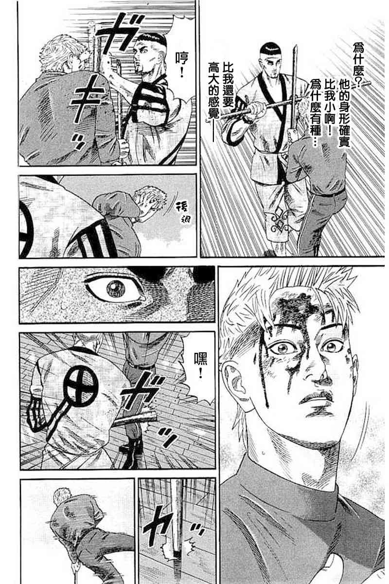 不良出身韩漫全集-65话无删减无遮挡章节图片 