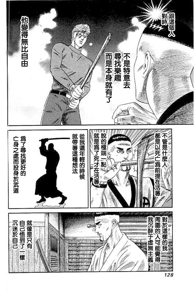 不良出身韩漫全集-65话无删减无遮挡章节图片 