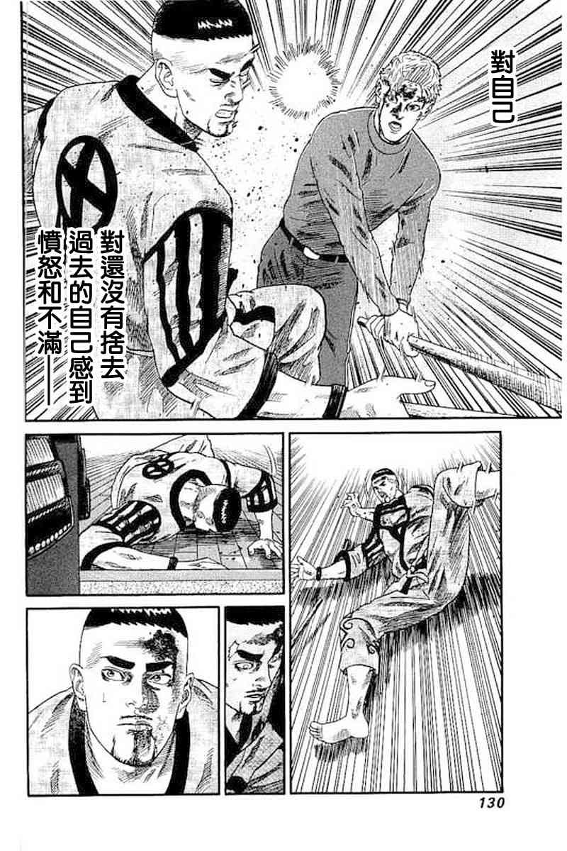 不良出身韩漫全集-65话无删减无遮挡章节图片 