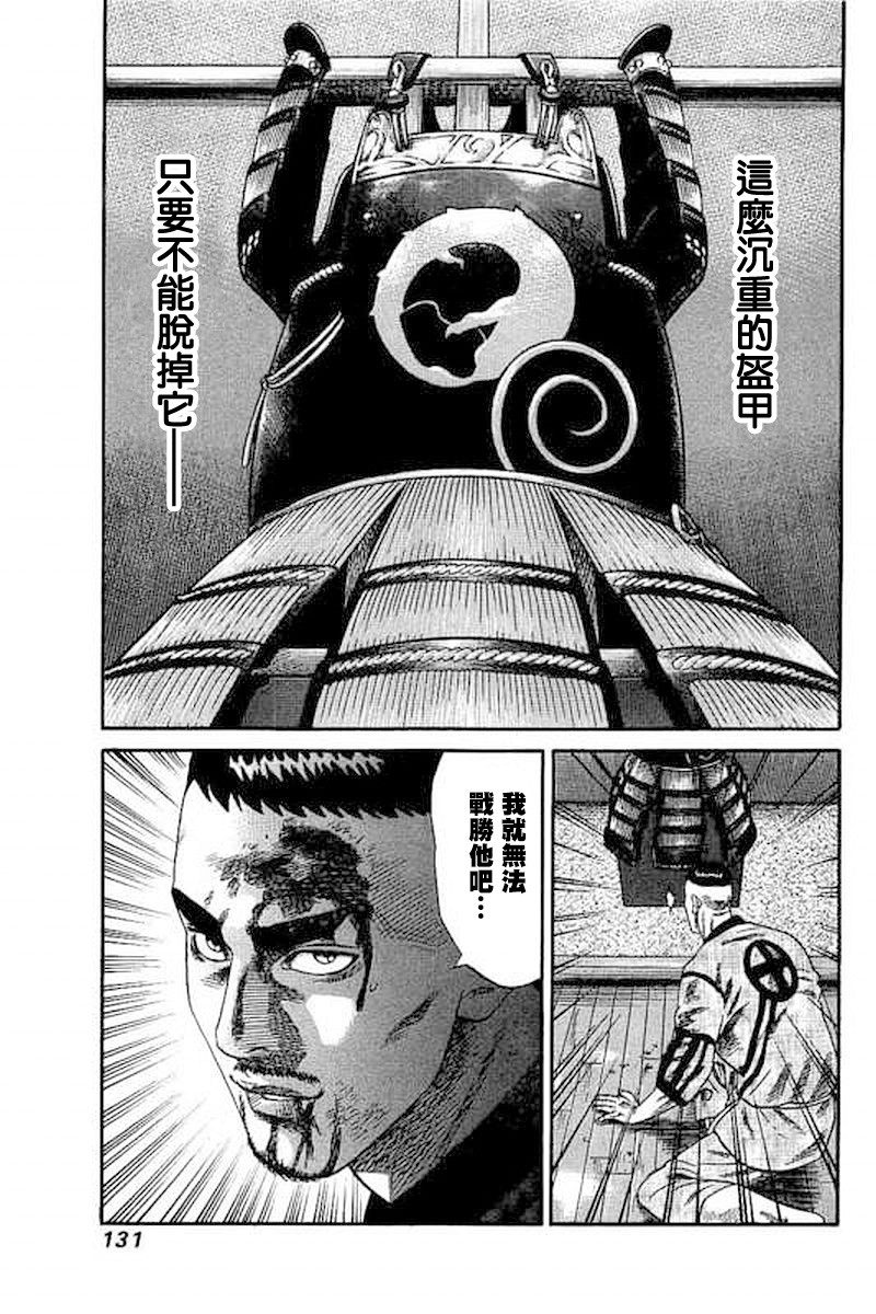 不良出身韩漫全集-65话无删减无遮挡章节图片 