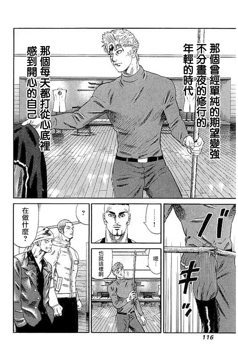 不良出身韩漫全集-65话无删减无遮挡章节图片 