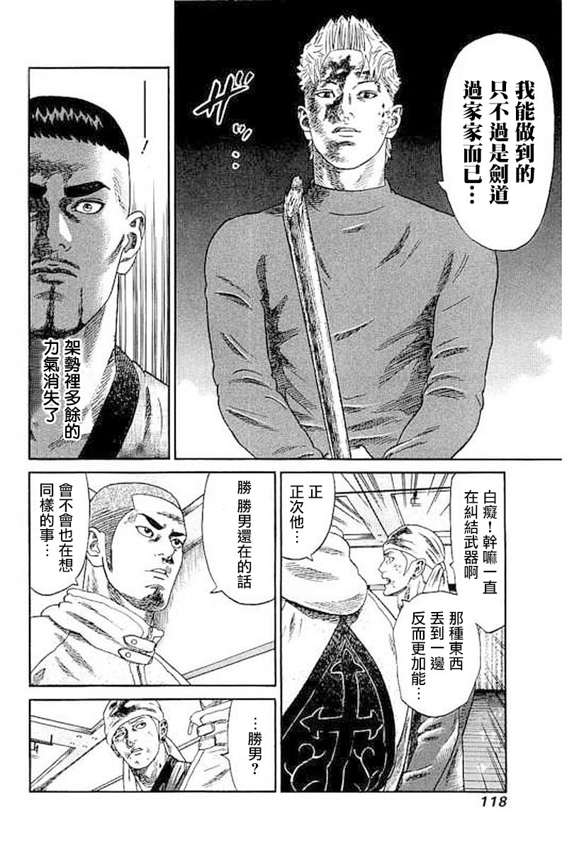 不良出身韩漫全集-65话无删减无遮挡章节图片 