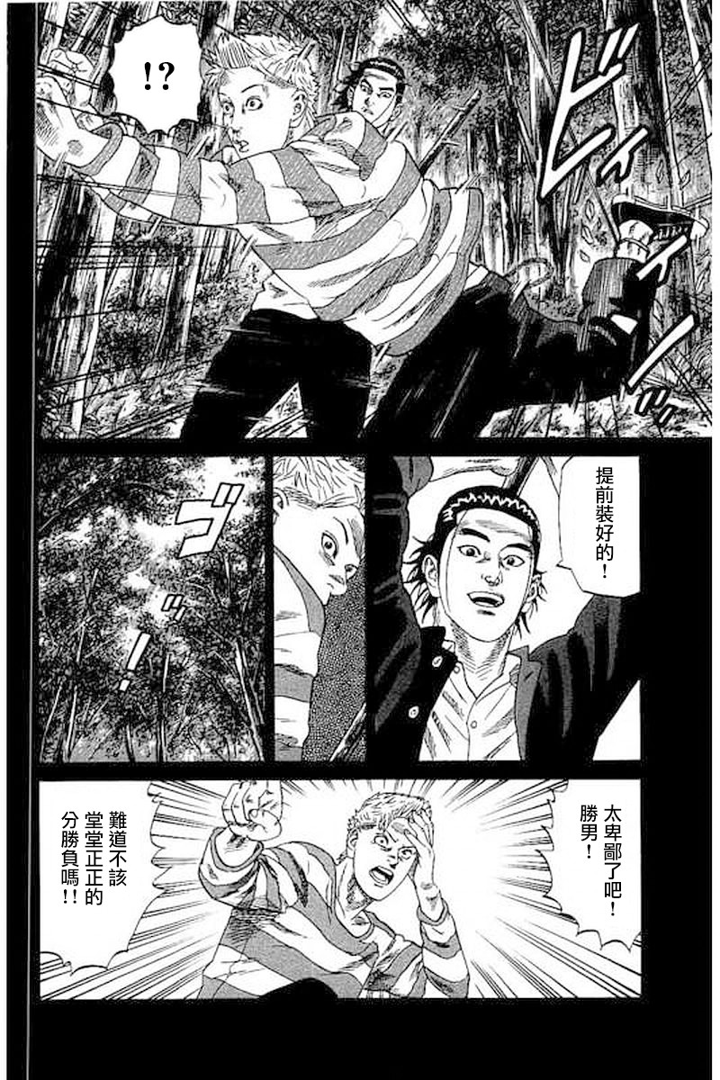 不良出身韩漫全集-65话无删减无遮挡章节图片 