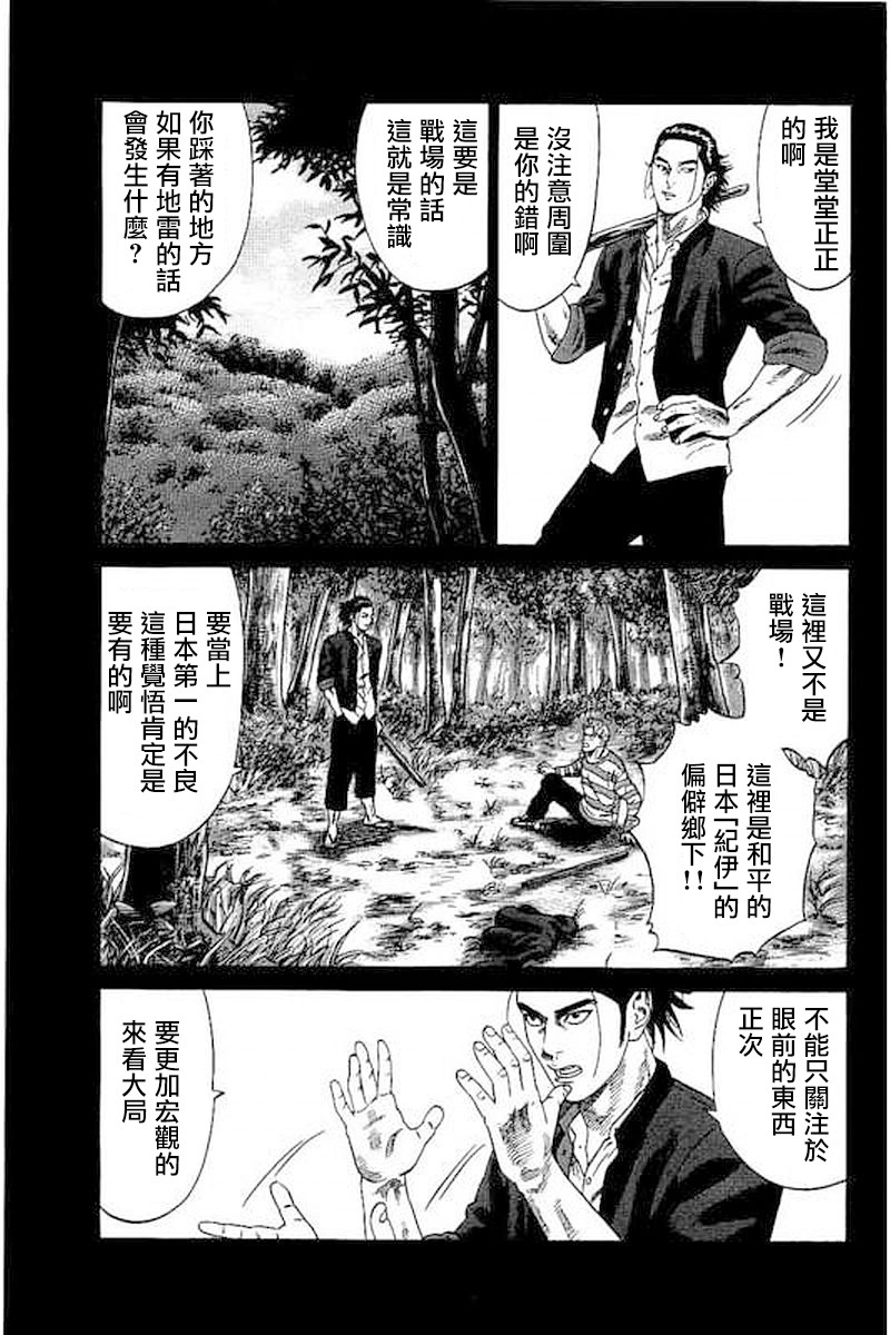 不良出身韩漫全集-65话无删减无遮挡章节图片 