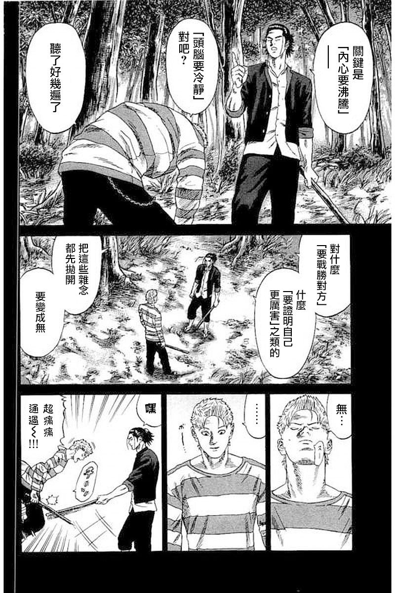 不良出身韩漫全集-65话无删减无遮挡章节图片 