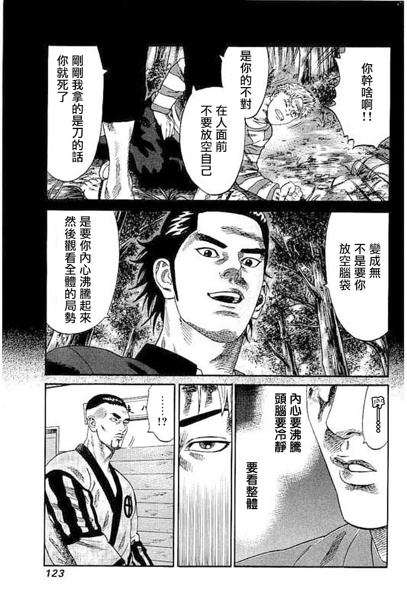 不良出身韩漫全集-65话无删减无遮挡章节图片 