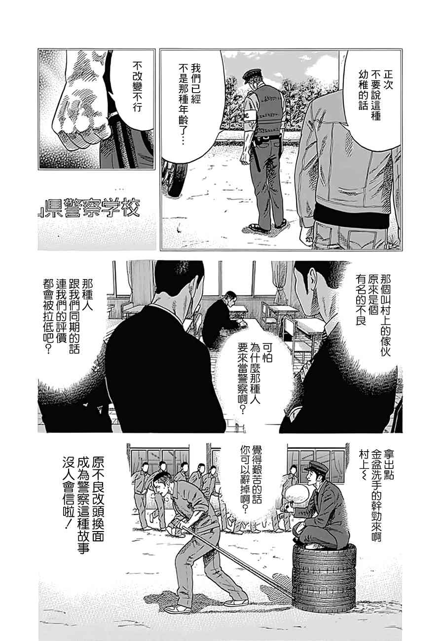 不良出身韩漫全集-7话无删减无遮挡章节图片 